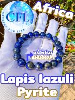 Lapis lazuli + Pyrite กำไลหินแท้ลาพิส ลาซูลี ไพไรต์ สีน้ำเงิน เม็ดหิน(10-10.5 มม.) หินแห่งภูมิปัญญาและความจริง สร้อยข้อมือหินแท้ หินนำโชค นำเข้าAfrica