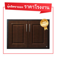 King Platinum บานซิงค์คู่รุ่นเพิร์ล ขนาด 96x68.8x8.5 สีโอ๊คดำ