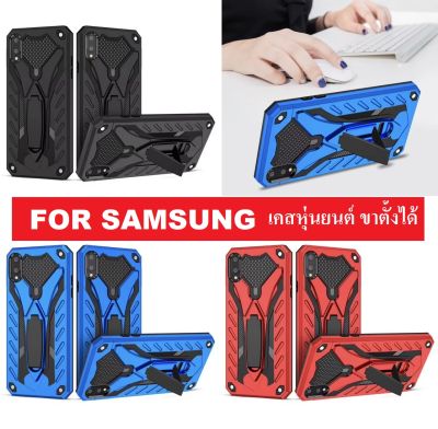 เคส samsung  A10 , A20 , A30 , A50 A50s A10s A20s สำหรับรุ่น Case Samsung Galaxy A20 , A30 , A50 , A10  เคสซัมซุง A50 เคสตั้งได้ เคสหุ่นยนต์ ตั้งได้ เคสกันกระแทก เคสโทรศัพท์samsung