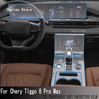 สำหรับ Chery Tiggo 8 Pro Max(2022-2023) คอนโซลกลางรถฟิล์มกันรอยเครื่องมือโปร่งใส