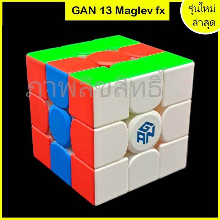 gan13-maglev-fx-รูบิค3x3-รุ่นใหม่ล่าสุด-2023-ลื่นทน-ระดับแข่งขัน-รูบิคแม่เหล็ก-มีแม่เหล็ก88-จุด-ระบบดึงกลับเอง-auto-aligning-ของแท้