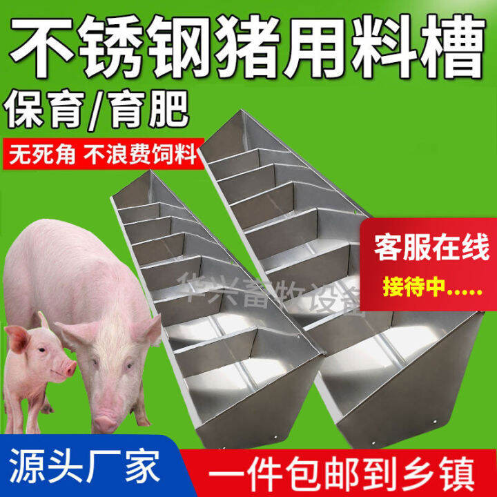 【HOT】 Stainless Steel Free Feed Trough Pig Conservation Pig Trough Long Water Trough Big Pig