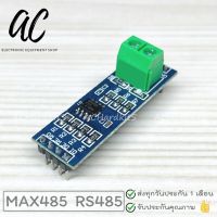 MAX485 Module RS-485 TTL to RS485 Converter Module