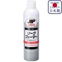 JIP25240 Leak Foamer ตรวจหา รอยก๊าซ และ อากาศรั่ว Gas and Air Leak Check ก๊าซรั่ว / Ichinen Chemicals(อิชิเนน เคมีคอล)