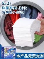 High efficiency Original Japan WaJian Clothing Anti-staining Laundry Paper Washing Machine Absorbing Sheet Color Master Sheet Anti-cross-Color Laundry Sheet 60 Pieces Export from Japan