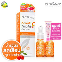 Provamed Acerola C Night Booster [2 ขวด]