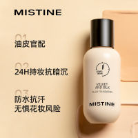 2023Mistine Mi Si Ting Blue Shield Golden Shield Liquid Foundation กันน้ำกันเหงื่อไม่แต่งหน้าควบคุมความมันติดทนนาน 24 นักเรียนชั่วโมง