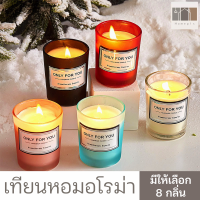 เทียนหอมอโรม่า เทียนหอม เทียน เทียน Soy Candle น้ำหอม กลิ่นหอม โคมไฟอุ่นเทียนหอม