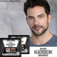 SEVICH Beard Blackening Shampoo Only 5 minutes ครีมเปลี่ยนสีหนวดเคราคิ้วสำหรับผู้ชายสีดำธรรมชาติ(แพ็ค2ซอง)