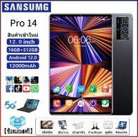 [ซื้อ 1 แถม 6 ฟรี] SANSUMG Tab อุปกรณ์ใหม่ แท็บเล็ต Full HD ขนาด 12 นิ้ว Android12.0 WIFI 4G/5G รองรับไทยสองซิมการ์ดออนไลน์การศึกษา แท็บเล่นเกม iPad ราคาถูก