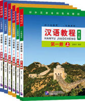 Chinese Course (3rd Edition: English +QR) #汉语教程 #หนังสือเรียนภาษาจีน #hanyu Jiaocheng