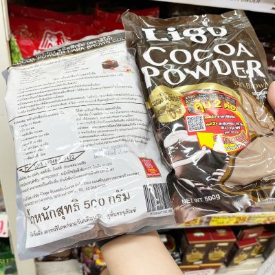 ❤️พร้อมส่ง❤️    🍵   Ligo Cocoa Powder 500 g. ลิโก้ โกโก้ผง สินค้านำเข้าจากประเทศมาเลเซีย  ผงโกโก้ Ligo ผลิตจากเมล็ดโกโก้บริสุทธิ์ 🔥🔥🔥
