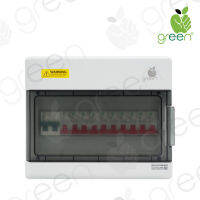 ตู้คอนซูเมอร์ Consumer Unit ตู้ครบชุด 12 ช่อง IP65 กันน้ำ  แบรนด์ APPLEGREEN  ● AC Breaker 1P (สามารถเลือกสเปคได้ 16A/ 20A/ 32A)