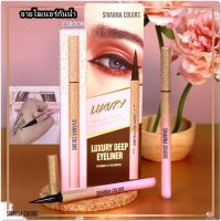 SIVANNA COLORS LUXURY DEEP EYELINER HF8008 l ซีเวนน่า คัลเลอร์ส อายไลเนอร์ เส้นเรียวเล็ก เม็ดสีชัดเจน กันน้ำ ไม่เลอะตลอดวัน