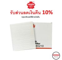 ? ถูก ใหม่ ส่งไว ?  กรองแอร์ Cabin Air Filter Sakura CA-65210