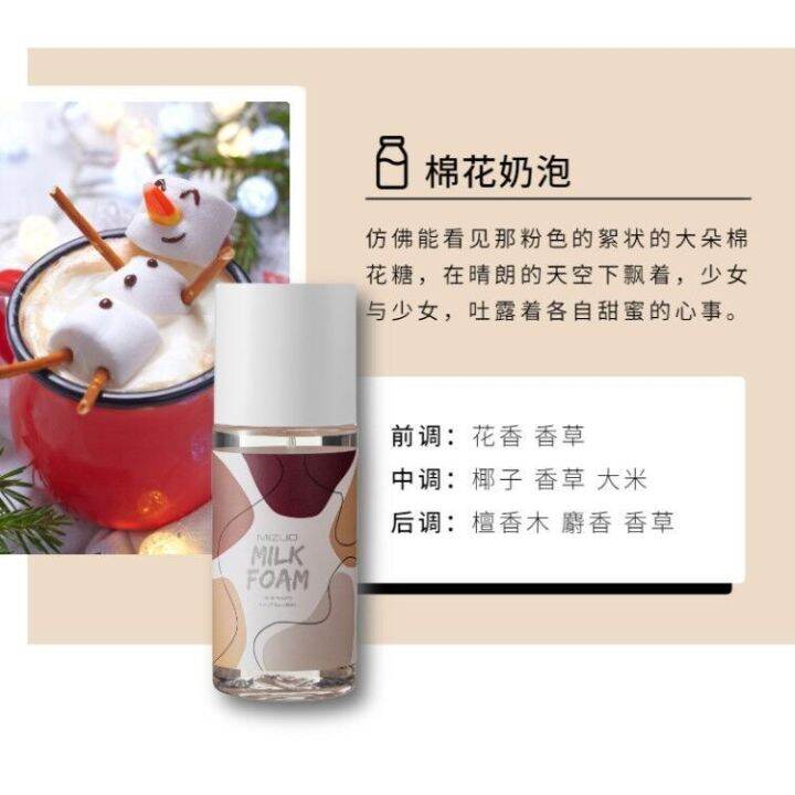 Mizuo vitality spray perfume clothing summer to remove sweat smell sleep room effective