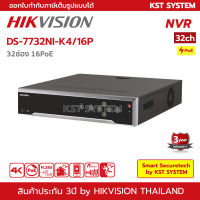 DS-7732NI-K4/16P Hikvision NVR 32ช่อง 16PoE 4SATA