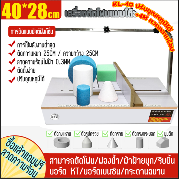 creator-เครื่องตัดโฟม-ที่ตัดโฟม-110v-240v-ตัดโฟม-มีดตัดโฟม-ตัดอย่างรวดเร็ว-งานตัดแผ่นโฟม-ทุกชนิด-ที่ตัดโฟมไฟฟ้า-ลวดตัดโฟม-เครื่องตัดโฟมไฟฟ้า-ลวดตัดโฟมไฟฟ้า-มีดตัดโฟมไฟฟ้า-เครื่องมือตัดโฟม-ลวดสเตนเลสสต