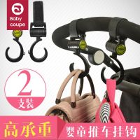 ตะขอรถเข็นเด็กทารก Tas Stroller ขนาดเล็กอเนกประสงค์ Bb 360องศาสำหรับรถเข็นเด็กทารกของเด็กอเนกประสงค์อุปกรณ์เสริมแบตเตอรี่รถยนต์