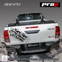 REVO ROCCO Sticker สติ๊กเกอร์ติดฝาท้ายกระบะRevo Rocco สติ๊กเกอร์ติดรถ สติ๊กเกอร์ลายโคลนฝาท้าย Toyota Revo แค๊ป และ4 ประตู