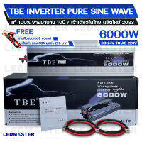 ?เจ้าเดียวในไทย?6000W 24V อินเวอร์เตอร์เพียวซายเวฟแท้ ยี่ห้อTBE?ฟรี สายคีบเเบตเตอรี่ ?Inverter Pure sine wave เครื่องแปลงไฟรถเป็นไฟบ้าน