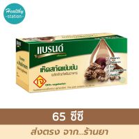 แบรนด์ เห็ดสกัดเข้มข้น 65 ซีซี ( 8ขวด/แพ็ค )