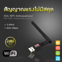 Homeonly ตัวกระจายสัญญาณไวไฟ Mini USB Wireless ความเร็วสูงถึง 600Mbps เชื่อมต่อแบบไร้สาย ใช้เสียบกับโน๊ตบุ๊ค คอมพิวเตอร์ พกพาสะดวก Adapter 802.11n/g/b Repeater PIXLINK