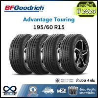 195/60R15 BF Goodrich BFG BFGoodrich รุ่น Advantage Touring (ปี2023) 4เส้น ฟรี! จุ๊บลมPacific เกรดพรีเมี่ยม