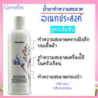 Hot Sale?Giffarinน้ำยาอเนกประสงค์สูตรเข้มข้นพิเศษขจัดคราบสกปรกอ่อนโยนไม่ทำให้มือแห้งกร้าน/1ขวด/รหัส14801/ปริมาณ500มล.❤Lung_D?ของแท้100%