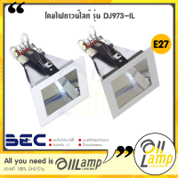 BEC โคมไฟดาวน์ไลท์ ฝังฝ้า LED  หน้าเหลี่ยม DJ973-IL ขั้ว E27 มีหน้าสีขาว และหน้าสีเงิน