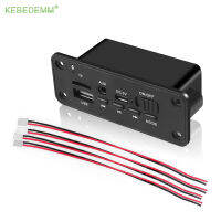 KEBEDEMM 6W Bluetooth 5.0 MP3ถอดรหัส USB TF วิทยุ AUX Line-In โมดูลเสียงสำหรับลำโพงรถยนต์ DIY Player