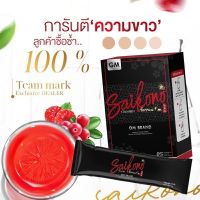 save [แท้100%] !!พร้อมส่ง!! Saikono​ collagen​ ไซโกโนะ คอลลาเจน​ นำเข้าส่วนผสมจากญี่ปุ่น​ ผิวใสขาว By 17Hyu 0001