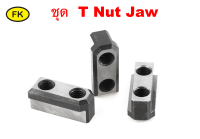 T–NUT  T-Slot  ทีนัท สำหรับเครื่องกลึง CNC