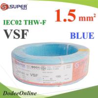 สายไฟ คอนโทรล VSF THW-F 60227 IEC02 ทองแดงฝอย สายอ่อน ฉนวนพีวีซี 1.5 Sq.mm. สีฟ้า (100 เมตร) รุ่น VSF-IEC02-1R5-BLUEx100m