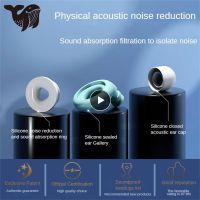 Earplugs Silicone Anti-noise Noise Reduction Sleeping Ear Plugs Sleep Noise Reduction Earplugs Special Silent Sound Insulation