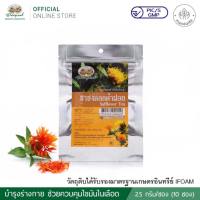 ชาชงดอกคำฝอย (Safflower Tea) อภัยภูเบศร 10 ซอง