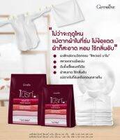 ผงซักฟอก ไบรท์ ซิลเวอร์ นาโน กิฟฟารีน Giffarine Bright Silver Nano หอมสดชื่น ไร้กลิ่นอับ ตากผ้าในซักผ้าในร่ม ซักผ้าขาว ซักผ้าสี ซักมือ ซักเครื่อ