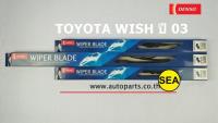 ใบปัดน้ำฝน DENSO สำหรับ TOYOTA WISH ปี 03  14 นิ้ว+24 นิ้ว+14 นิ้ว(3ชิ้น/ชุด)DCS-014/DCS-024/DCS-014