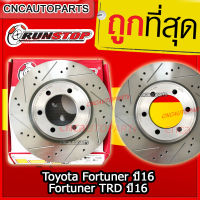 RUNSTOP จานเบรค Toyota Fortuner ปี16, Fortuner TRD ปี 2016 ขึ้นไป จานเบรคแต่งเจาะรูเซาะร่อง คู่หน้า/คู่หลัง ฟอร์จูนเนอร์ จานSLOT เบรคดีขึ้นแน่นอน