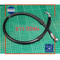 สายน้ำมันเบรค ดิสก์เบรค ซูซูกิ นิว สแมช แจ๋มแจ่ว Suzuki New Smash Front Brake Hose