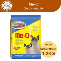 Me-O มีโอ อาหารแมวโต รสปลาทะเล 1.2Kg