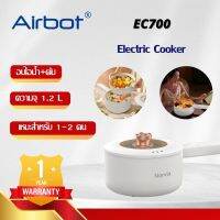 Airbot กระทะไฟฟ้า 20cm หม้อไฟฟ้าอเนกประสงค์ 750W ทำได้หลายเมนู ทอด ผัด อุ่น ตุ๋น ต้ม 2L รุ่นไหม่EC700