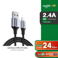 UGREEN สายชาร์จไอโฟน Lightning to USB2.0 มาตราฐาน MFI สายยาว 1-2m สายถัก รุ่น US291