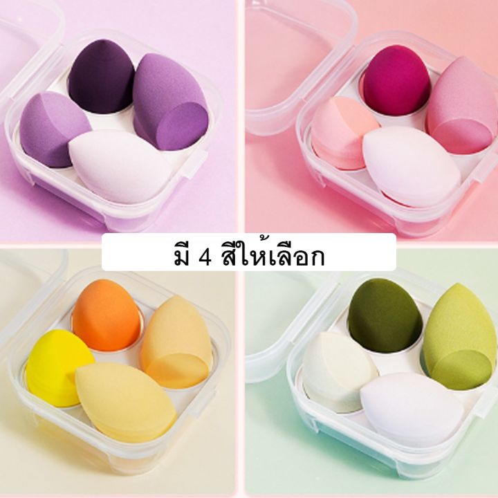 ฟองน้ำรองพื้น-ฟองน้ำแต่งหน้า-ฟองน้ำไข่-เกลี่ยรองพื้น-อุปกรณ์แต่งหน้า-นุ่ม-คืนตัวง่าย-ไม่แตก-กินรองพื้นน้อย-ของดีมีคุณภาพ