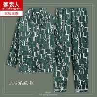 MUJI High quality pajamas mens pure cotton spring and autumn long-sleeved cotton large size loose home clothes for young and middle-aged people can wear two pieces of suits