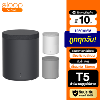 [มีของพร้อมส่ง] Eloop T5 ลำโพงบลูทูธไร้สาย ชาร์จไร้สาย กันน้ำ IP65 TWS Bluetooth Speaker เสียงดัง เบสแน่น เชื่อมต่อพร้อมกัน 2 ตัว