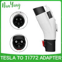 อะแดปเตอร์ EVs J1772สำหรับ Tesla รุ่น3 Y X S ถึง J1772 Adapter Charger 48A สูงสุด250V