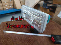 ไฟฉาย 9นิ้ว รุ่นใหญ่สุด สว่างมาก ใช้กับแบต Makita ได้ 4200 / 2400 /1800 Lumen สว่างวงกว้าง ตั้งในไซร์งานทำงานได้เลย ไม่รวมแบต