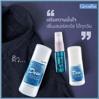 เซ็ต3ชิ้น✅หอมจนต้องเหลียวหลัง?1.กิฟารีนแป้งหอมทาผิวกาย ดิวDEW,2. ดิวDEWโรลออนและ3.โคโลญจ์ ดิวDEW กลิ่นหอมสดชื่น/รวม3ชิ้น?Dion?สินค้าแท้100%