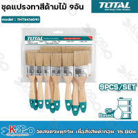 TOTAL ?? แปรงทาสี THT8414091 ขนสีบลอนทอง ด้ามไม้ อย่างดี 9 ตัวชุด (9Pcs Paint Brush Set) อุปกรณ์ช่าง เครื่องมือ